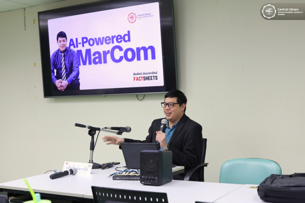 กิจกรรมฝึกอบรม The Power of Artificial Intelligence (12)